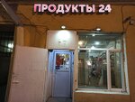 Продукты (Narvskiy Avenue, 10), tienda de productos