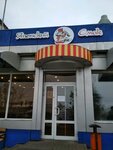 Японский Смак (Korochanskaya Street, 493А), sushi and rolls store
