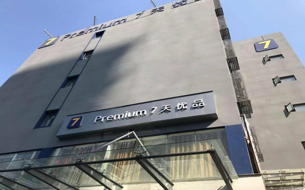 Hotel 7Days Premium Shenzhen High New Science and Technology Park Subway Station, Shenzhen, photo