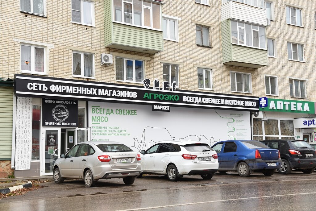 Butcher shop Агроэко-маркет, Efremov, photo