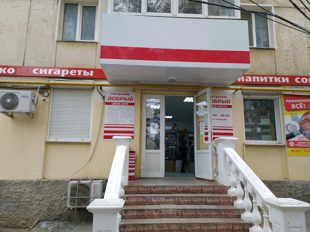 Магазин Добрый Сусанин В Севастополе