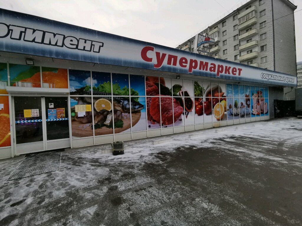 Supermarket Вулкан, Irkutsk, photo