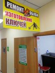 City-Key (Sulimova Street, 26), shoes repair