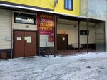 Оптовый склад (Bratskaya ulitsa, 23), furniture fittings and components