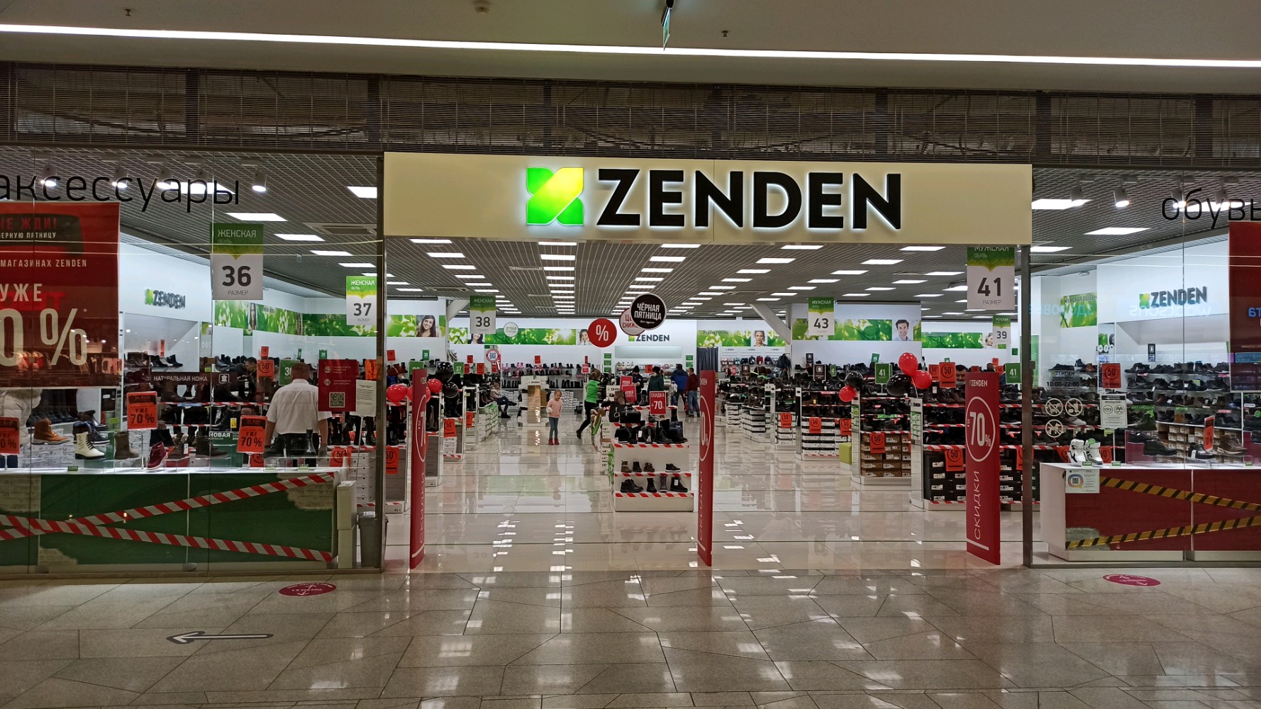 Kapika, children's shoe shop, Saint Petersburg, Brantovskaya Road, 3 - Yandex Ma