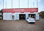 Belyy servis (Tsentralniy City administrative district, Tsentralniy Microdistrict, Kommunarov Street, 268литГ38), car service, auto repair