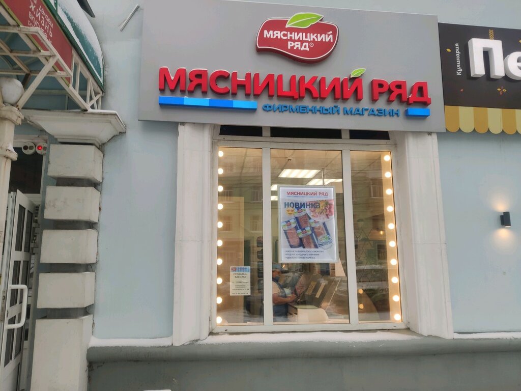 Виртуальная карта мясницкий ряд