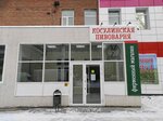 Kosulinskaya pivovarnya (Vtorchermet Urban Housing District, Sanatornaya Street, 28), beer shop
