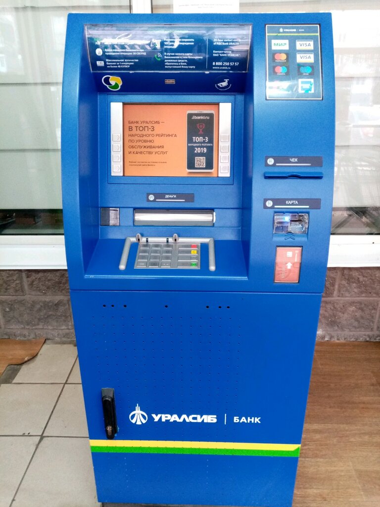 ATM Bank Uralsib, Ufa, photo
