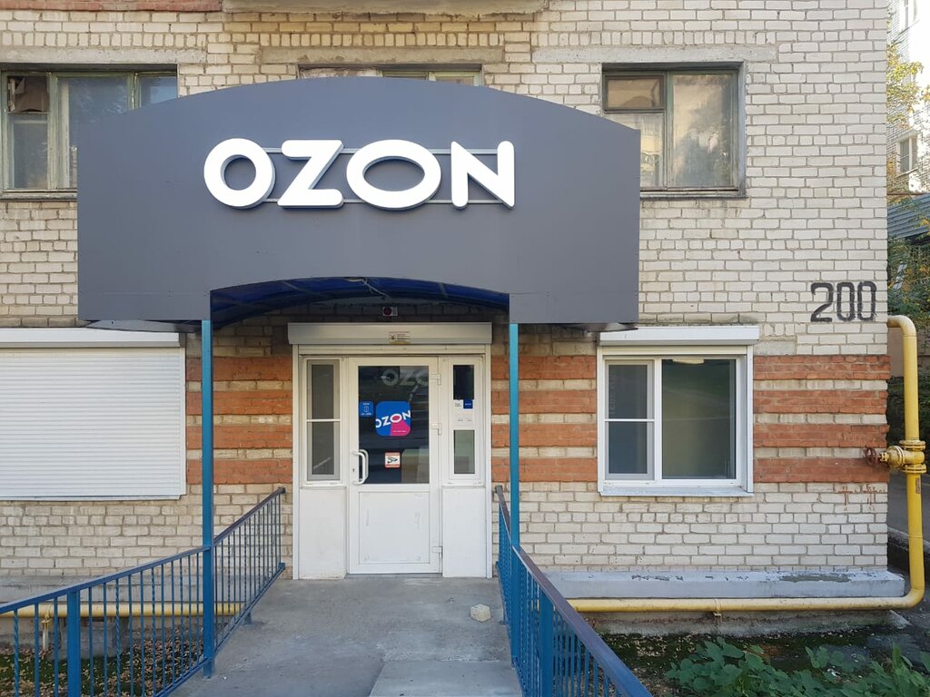 Картинки вывески озон