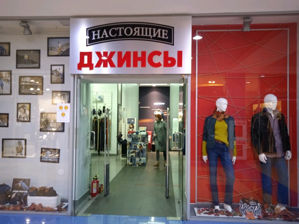 Jeans store Nastoyashchiye dzhinsy, Nizhny Novgorod, photo