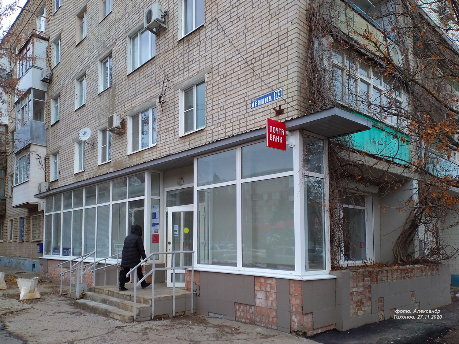 График работы почты в волгодонске
