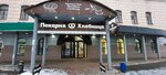 Hlebnitca (Lenina Avenue, 41), bakery