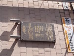В память о погибших в годы Великой Отечественной войны журналистах (Lenina Avenue, 44/14), placa conmemorativa, primera piedra
