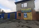 Шиномонтаж (Krepostnoy Lane, 148), tire service
