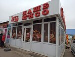 Our Meat (Товарная улица, 9/5), butcher shop