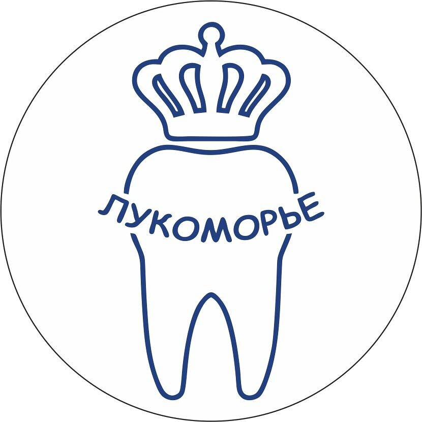 Лукоморье