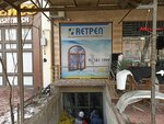 Retpen (Dashtbog' mahalla fuqarolar yigʻini, Emir Timur Street, 108), windows
