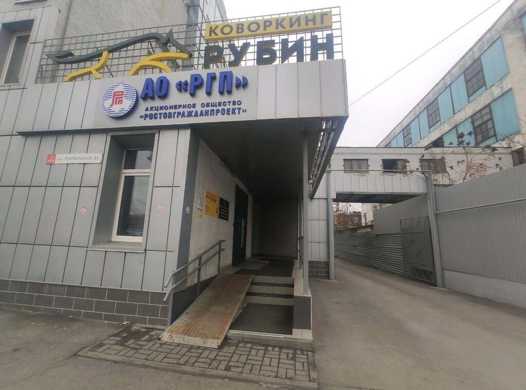 Inspection Государственная жилищная инспекция Ростовской области, Rostov‑na‑Donu, photo