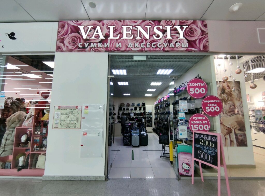 Haberdashery and accessories shop Valensiy, Nizhny Novgorod, photo