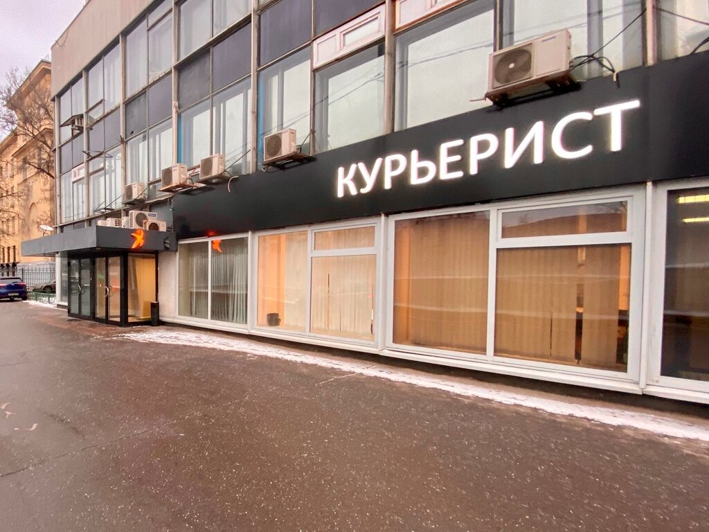 Курьерист волоколамское ш 2 москва фото