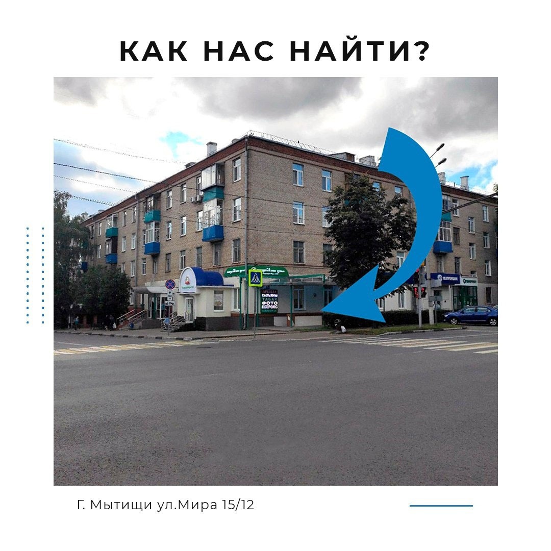 Газпромбанк ул мира 15 12 мытищи фото Больше не работает: Кальянъ, магазин табака и курительных принадлежностей, Моско