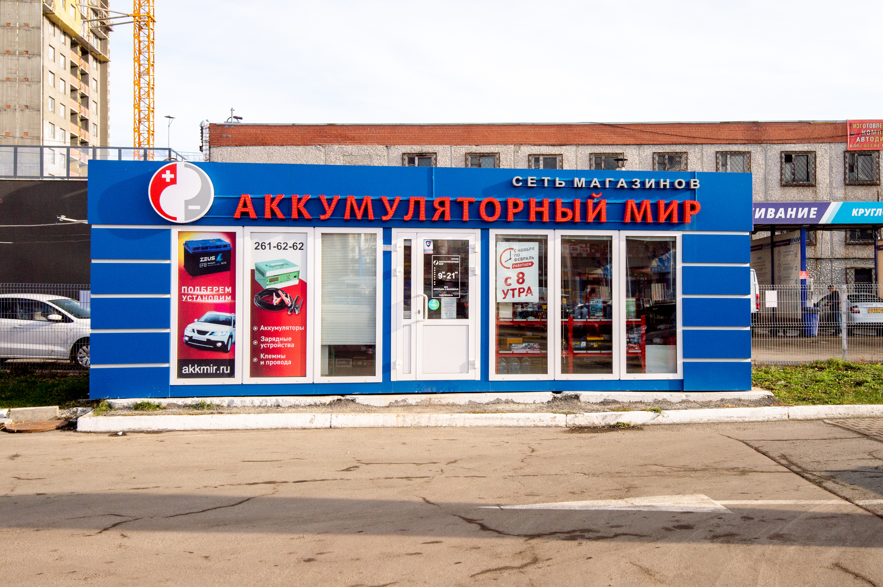 Мир аккумуляторов спортивная ул 15 1 фото