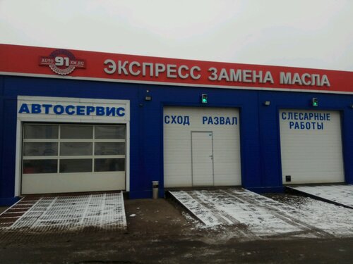 Автосервис шкода московская область