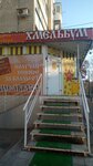 Hmelbum (rabochiy posyolok Privolzhskiy, mikrorayon Engels-19, 1-y kvartal, 8), beer shop