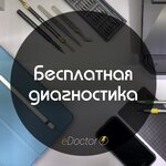 eDoctor (City of Kazan, 2-ya Leningradskaya ulitsa, 4), phone repair