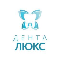 Дента-Люкс