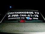 Tricolor TV Sochi Sat (ulitsa Makarenko, 43) ، فضائيات