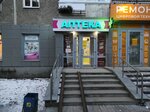 Клевер (Sovetskaya Street, 41), farmacia