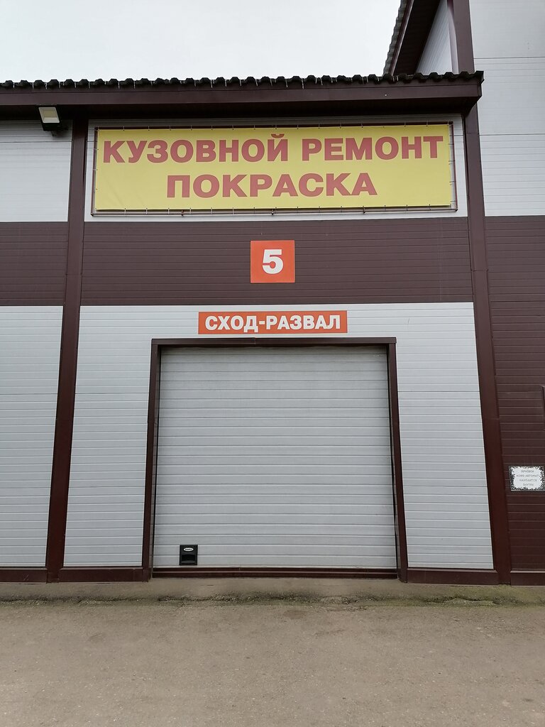 Автосервис ТехноБокс, автосервис, автотехцентр, ул. Смольянинова, 10, Смоленск -