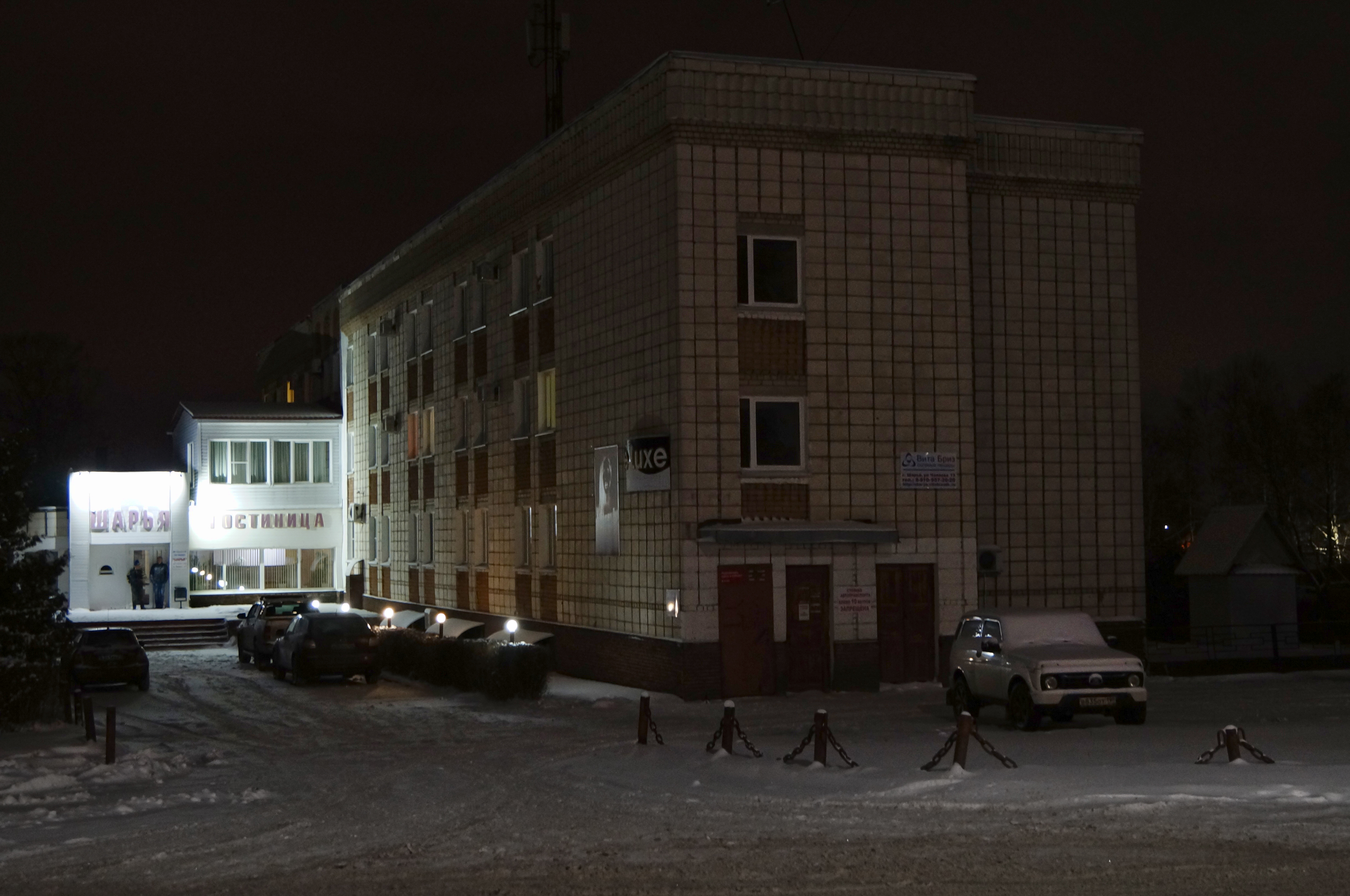 Фото Гостиница Шарья