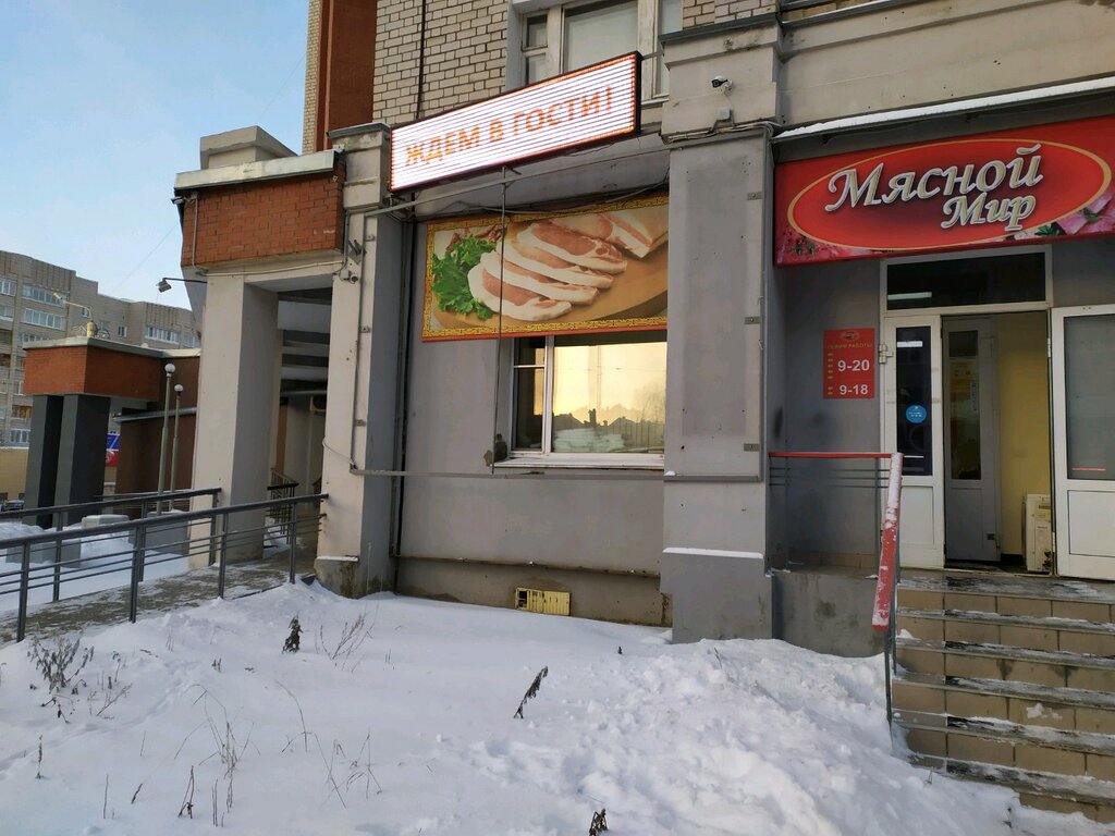 Магазин Мясной Мир