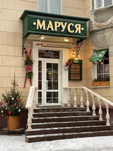 Маруся (ул. Пржевальского, 2), кафе в Смоленске