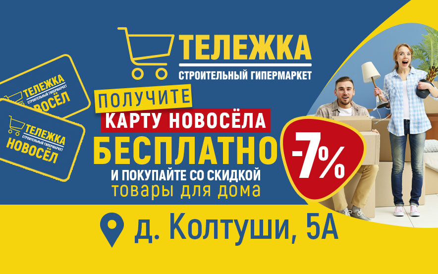 Магазин Тележка Всеволожск Часы Работы