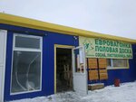 Пиломатериалы (Vasiliya Vasilyeva Street, 19/1), lumber