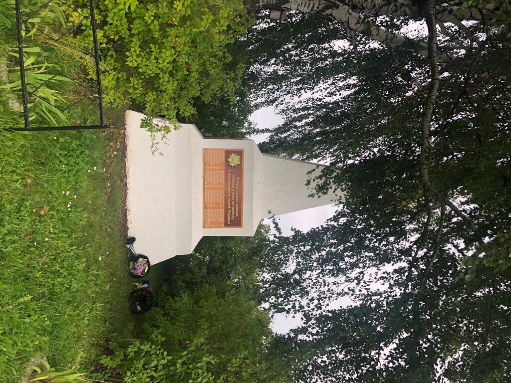 Monument, memorial Воинам, павшим в годы Великой Отечественной войны, Vladimir Oblast, photo