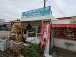 Frukty i ovoshchi so vsego sveta (Troitskiy Trakt, 52А/6), frutería