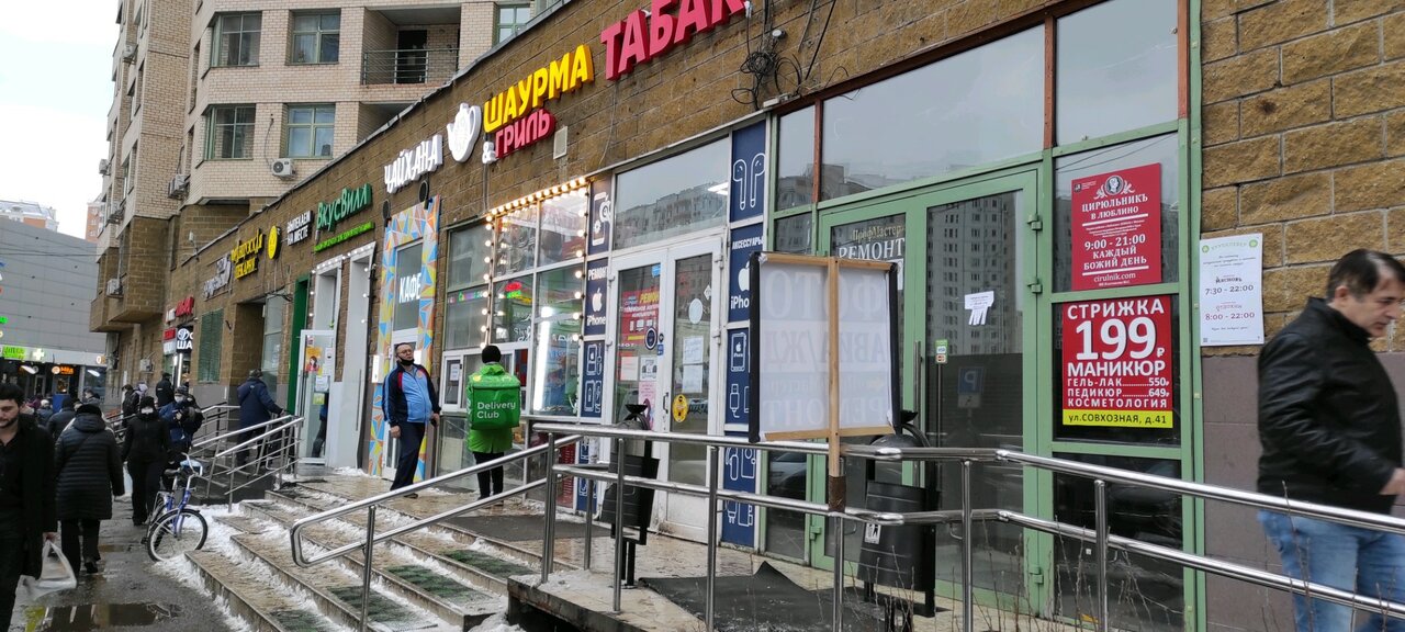 Совхозная 41 москва