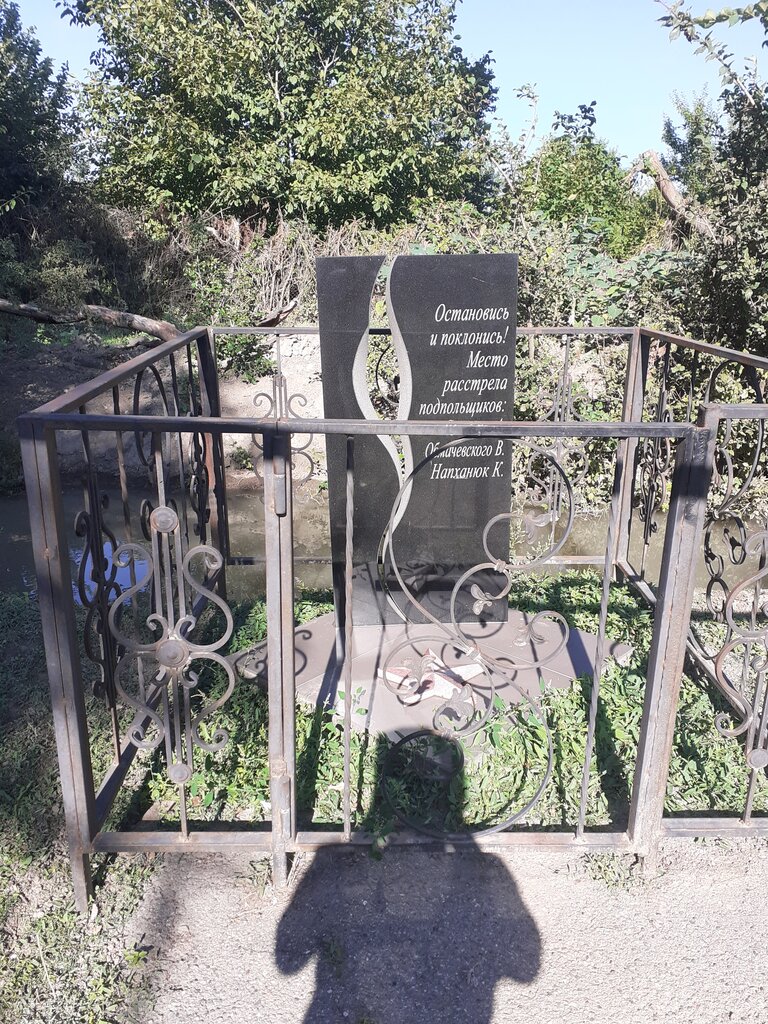Monument, memorial Могилы Величаевских молодогвардейцев К.Напханюк, В.Обмачевского, Stavropol Krai, photo