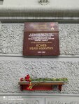 Герою Советского Союза Ивану Никитичу Коневу (Samarskaya Street, 270) ، نصب تذكاري للحرب، مقبرة جماعية