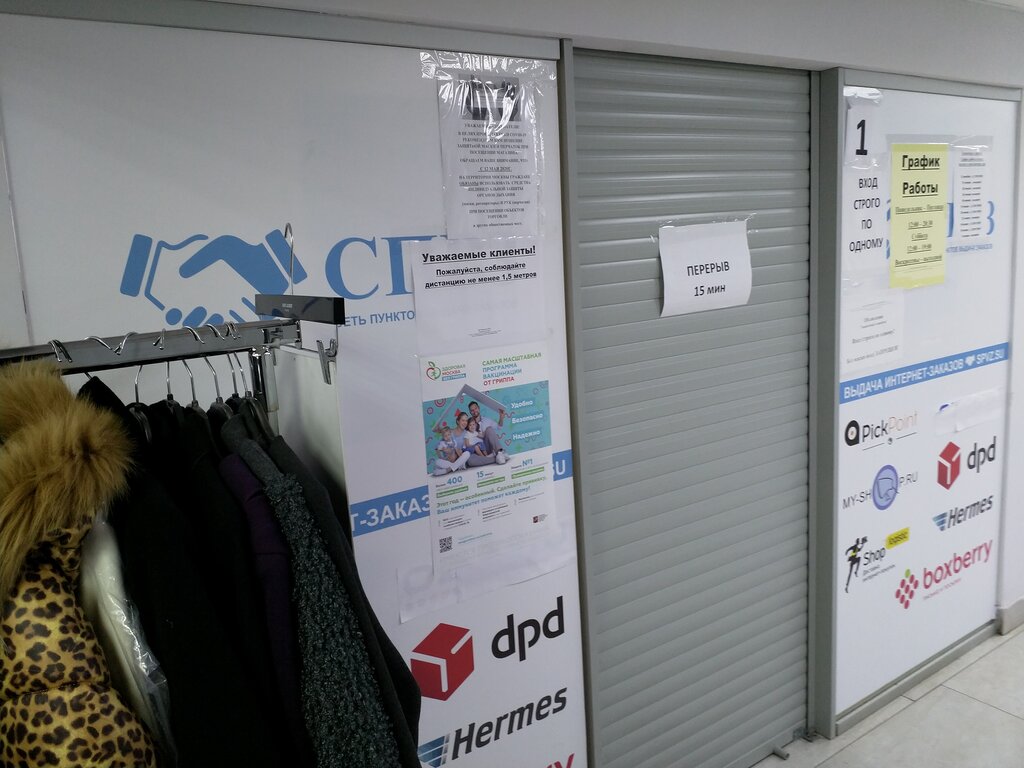 Courier services Dpd, Moscow, photo