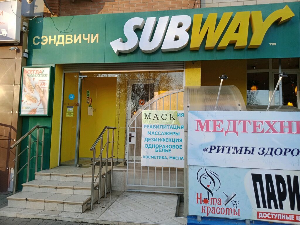 Fast food Subjoy, Krasnodar, photo
