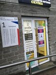 Skypim.ru (Fyodora Abramova Street, 16к1), purchase of machinery and equipment