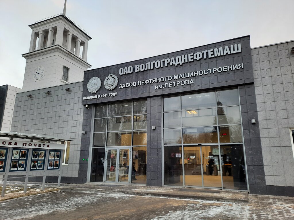 Machine building Volgogradneftemash, Volgograd, photo
