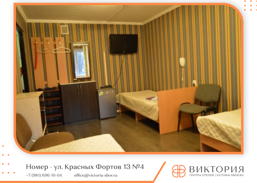 Фото Виктория на улице Красных Фортов