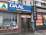 Daal mix (ulitsa Marshala Eryomenko, 54А) ، متجر قطع غيار ولوازم السيارات